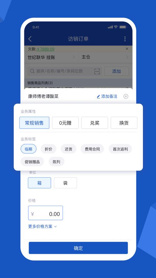 舟谱云管家2024最新版的功能介绍图标