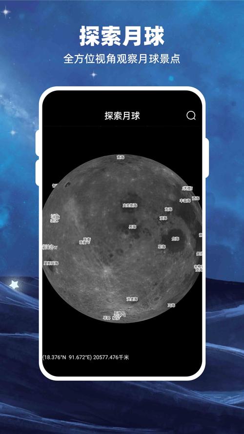 月亮v2.0.0安卓版官网缩略图