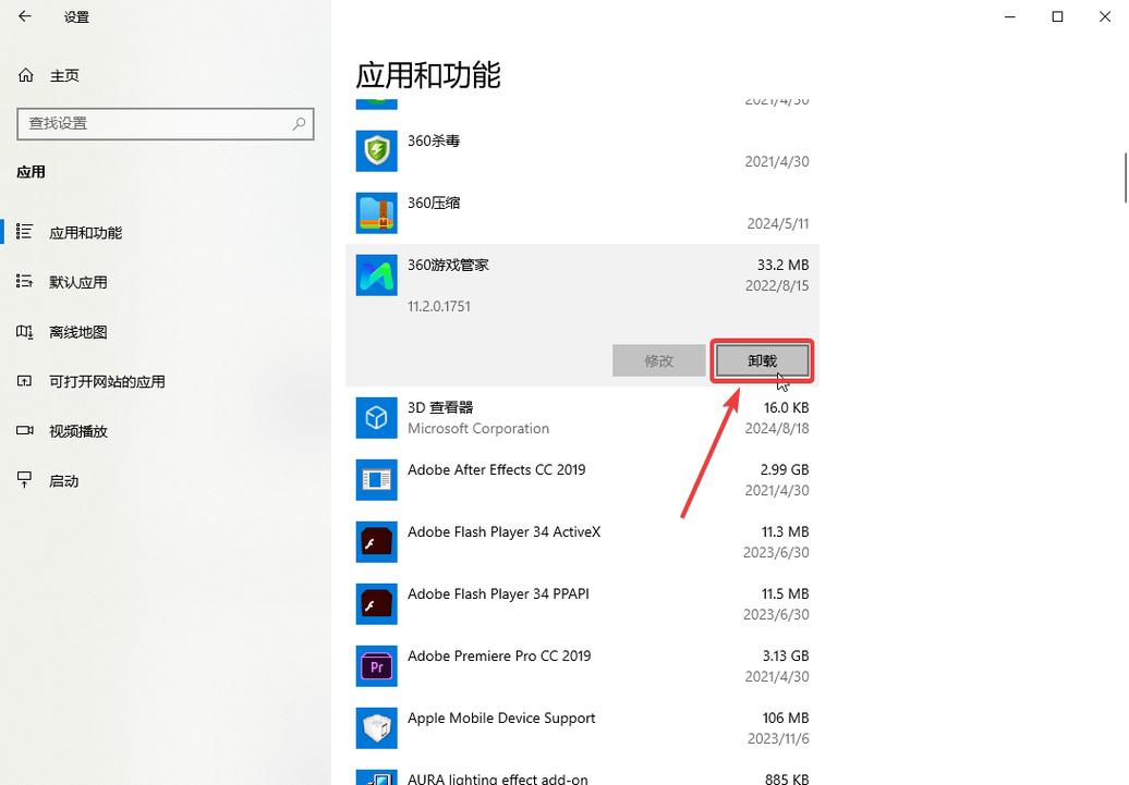 KK卸载电脑最简单方法游戏截图