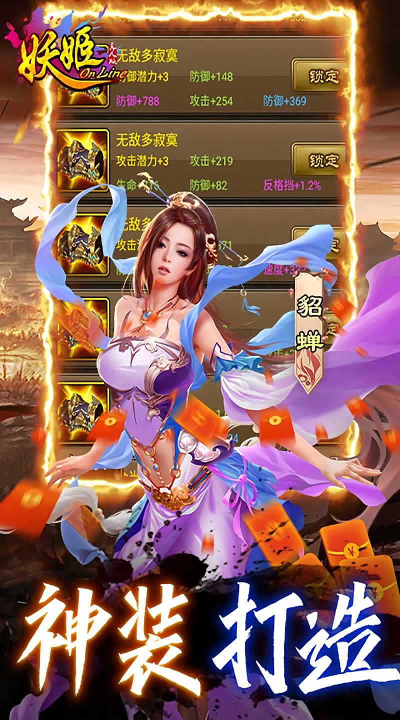 反逆の妖姬手游图标