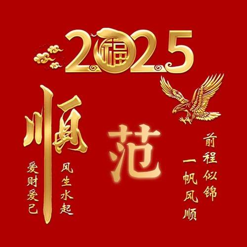 红色微信头像2025最新款图标