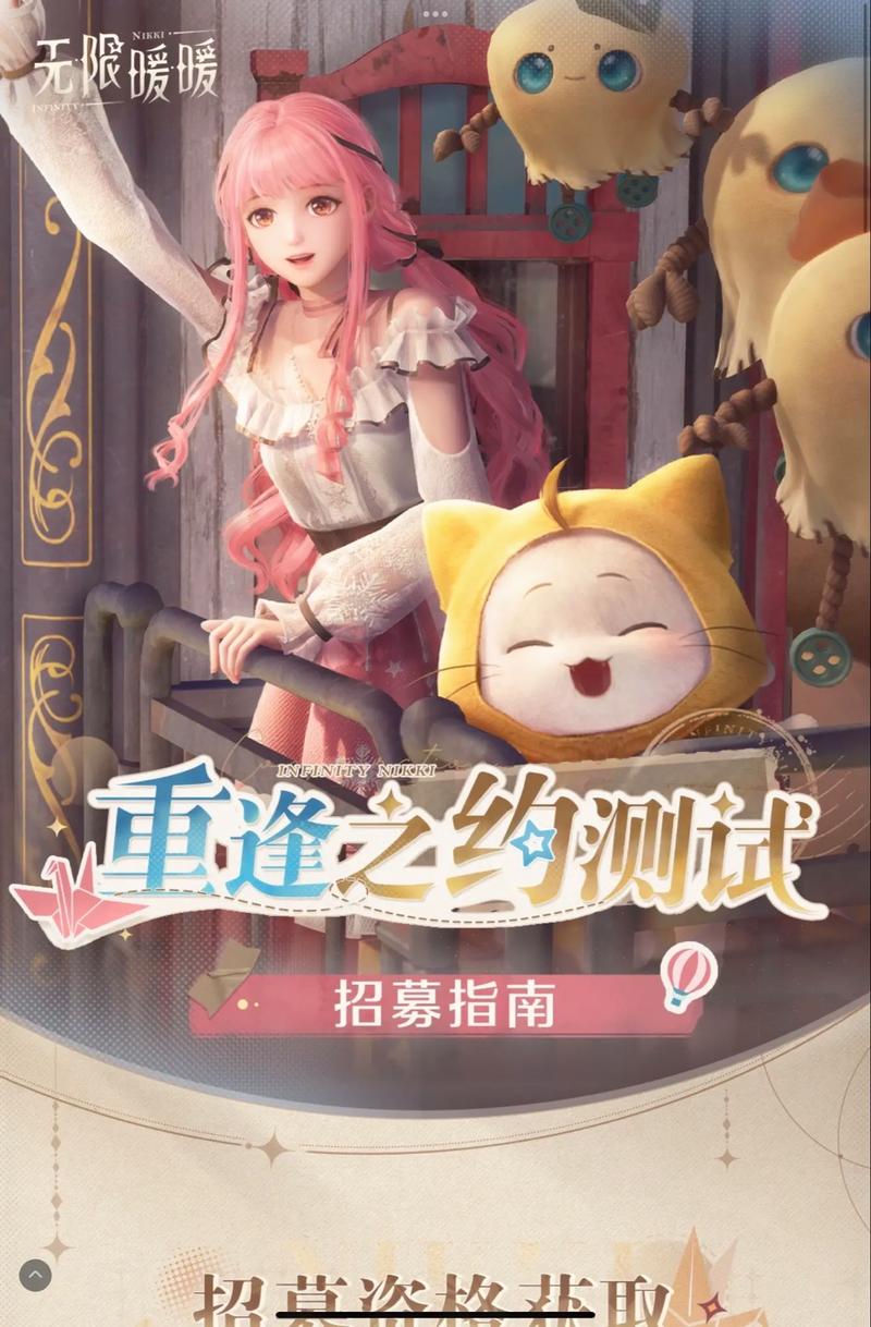 无限暖暖1.3版本上线