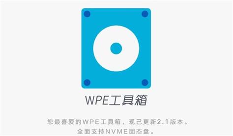 微pe工具箱v1.0官方图标