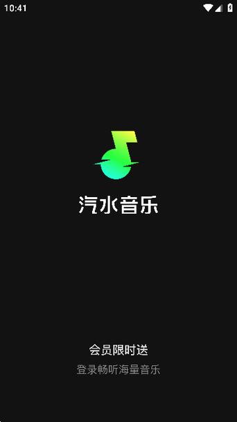 汽水音乐apk安装包缩略图