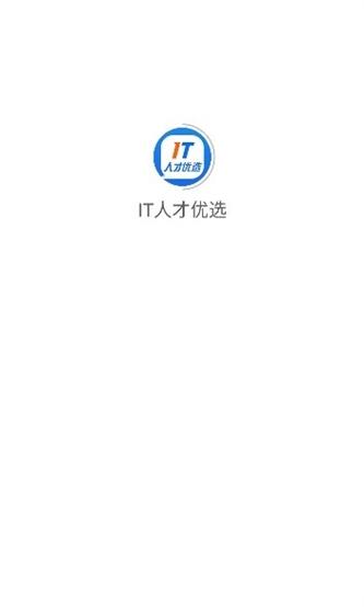 优选人才什么意思