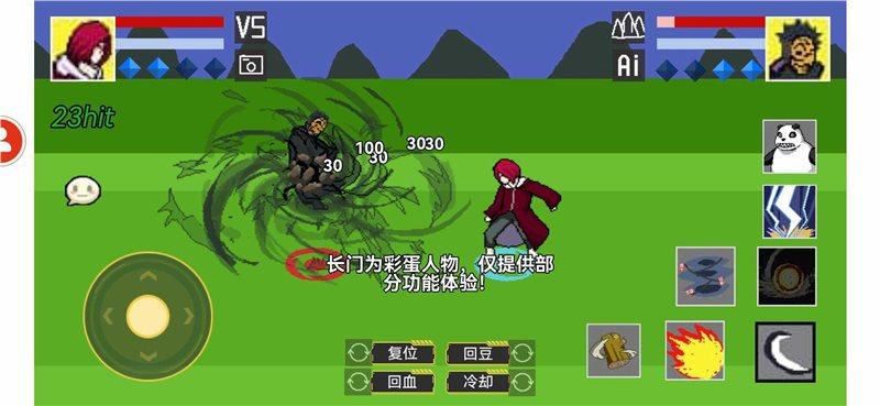 像素火影长门版本缩略图