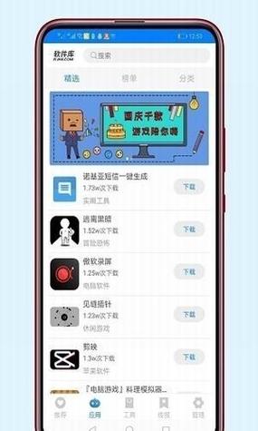 极乐宝盒子box盒破解版缩略图