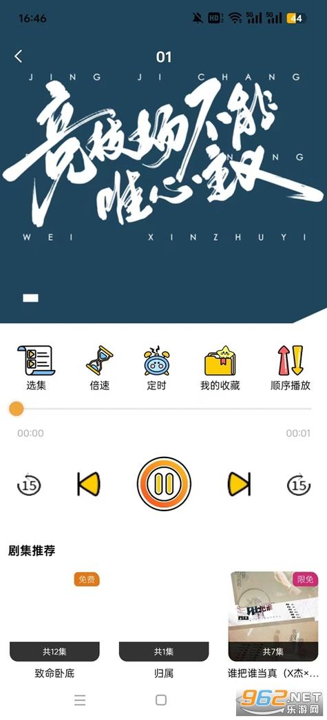 花间fm免费iOS
