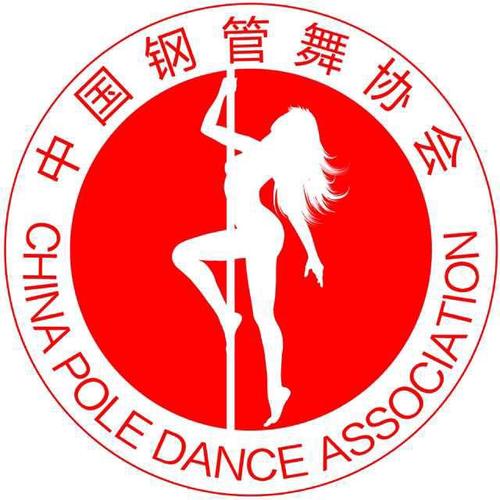 经典钢管舞