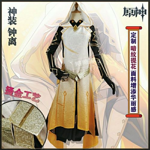 神服
