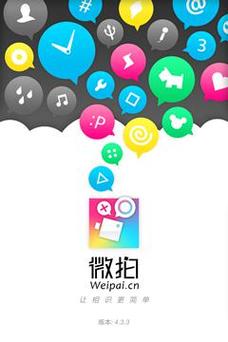 微拍app