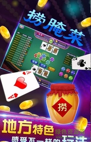 云南玉溪捞腌菜游戏