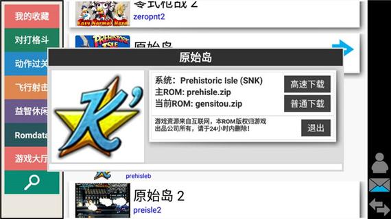 安卓kawaks模拟器合集截图