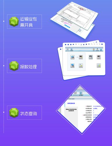 航天信息开票系统最新版本更新内容汇总