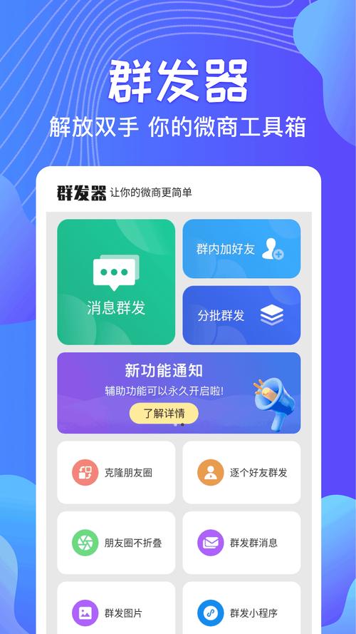免费qq群发器软件有哪些