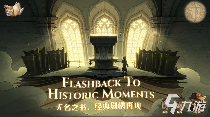 霍格沃茨魔法觉醒三周年版在哪里看
