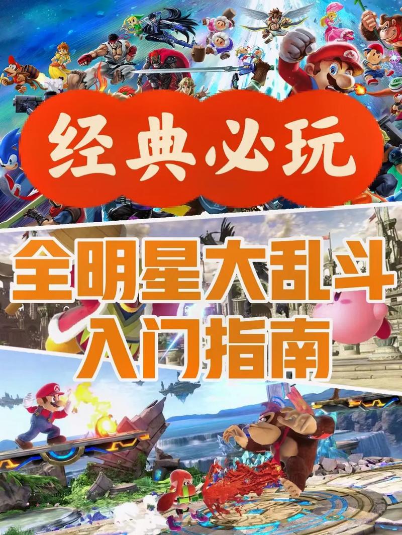 4399明星大乱斗手机版截图