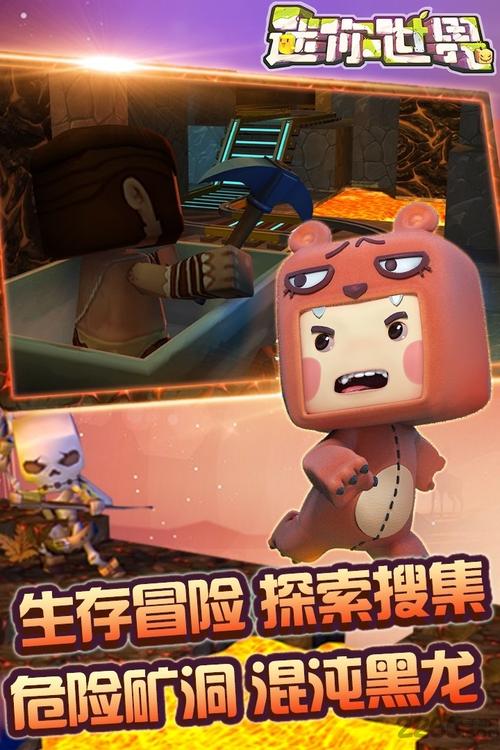 迷你世界九游安装正版
