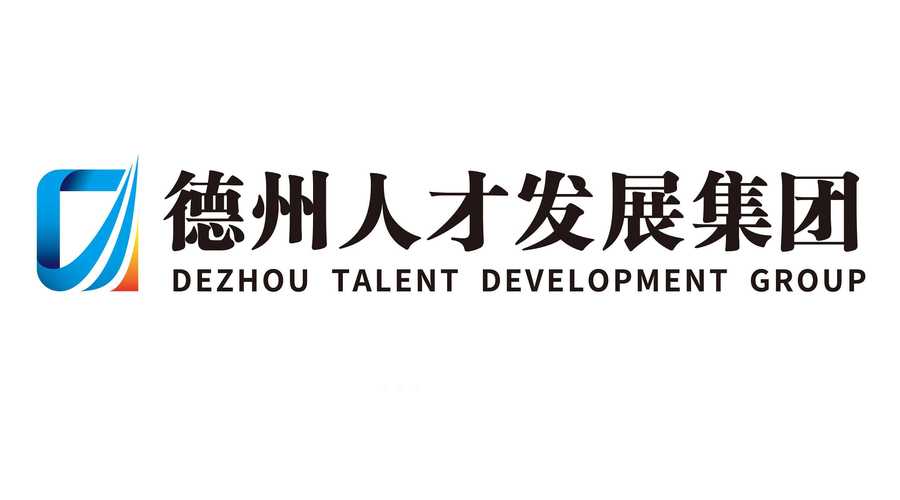 德州卫生人才网官网截图