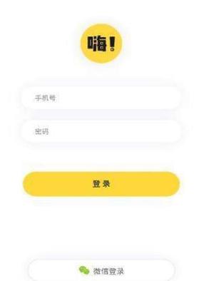 嗨漫app破解版