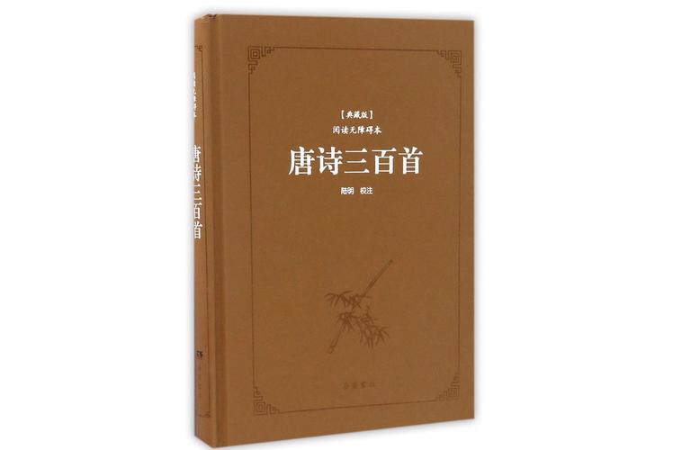 唐诗三百首2.30安装包