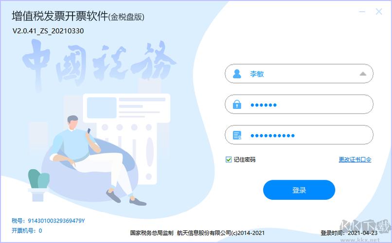 航天信息开票平台最新版的功能介绍