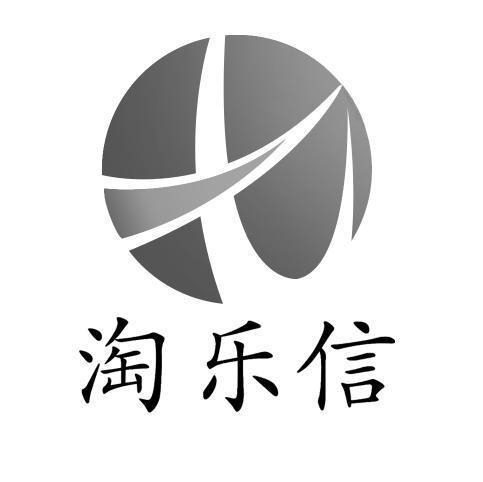 淘乐信app官方网站