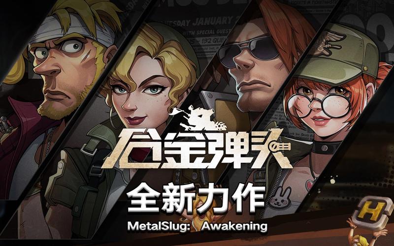 合金弹头觉醒手游