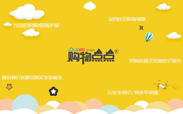 云神价和神价屋哪个好截图