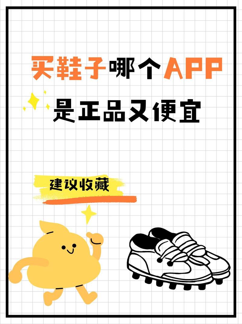 识货买鞋app