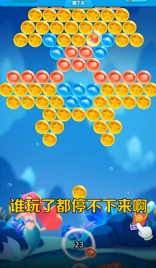 泡泡龙大作战红包版
