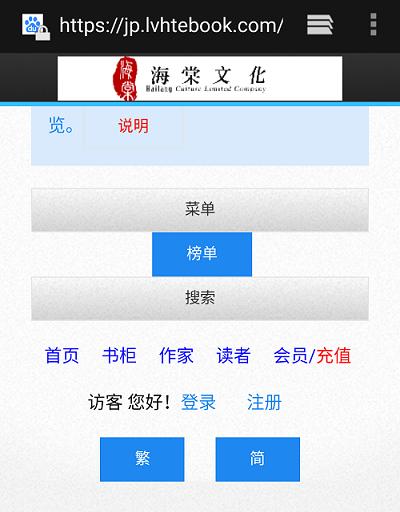 海棠线上文学城官网怎么进不去图标