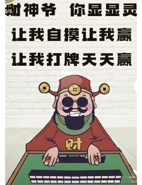 赤壁剁刀麻将手机版游戏截图