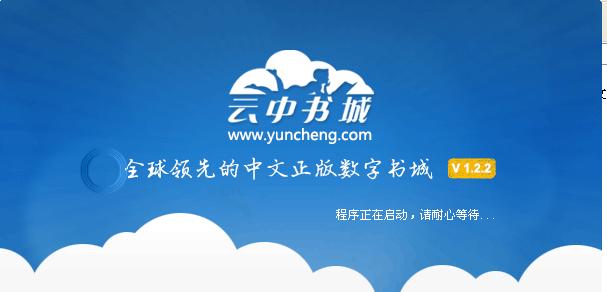 云中书城免费官网