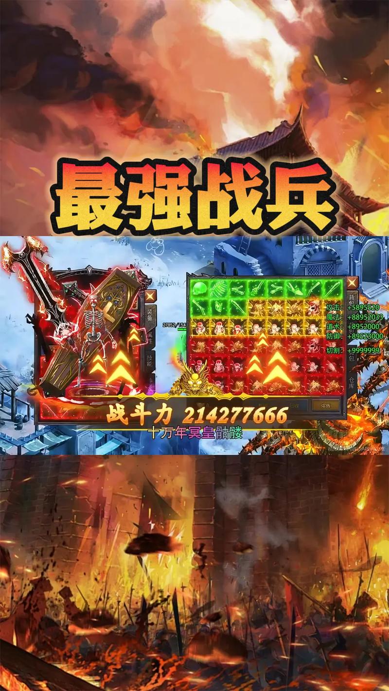 最强战兵超超超变版三国传奇手游