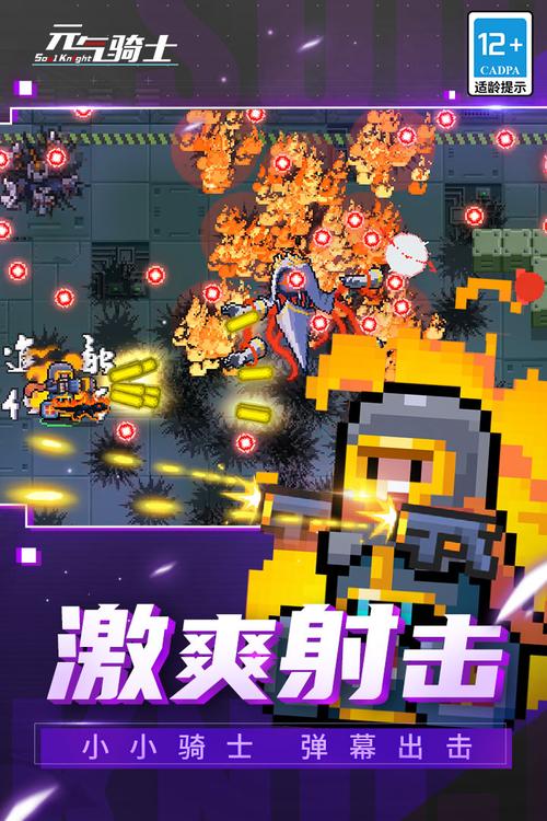 元气骑士最新版本是什么版本