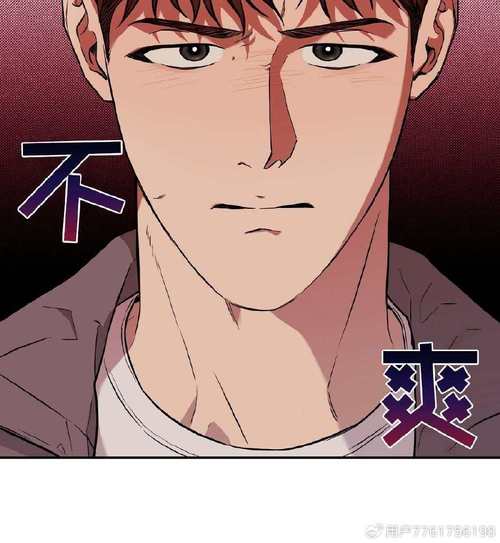 非麻瓜漫画在线下线