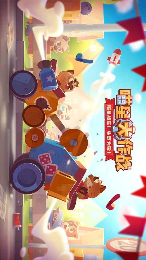 喵星大作战2025版上线时间截图