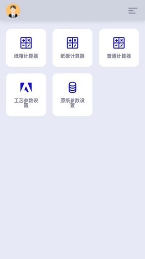 纸箱尺寸计算系统手机版最新版本更新内容