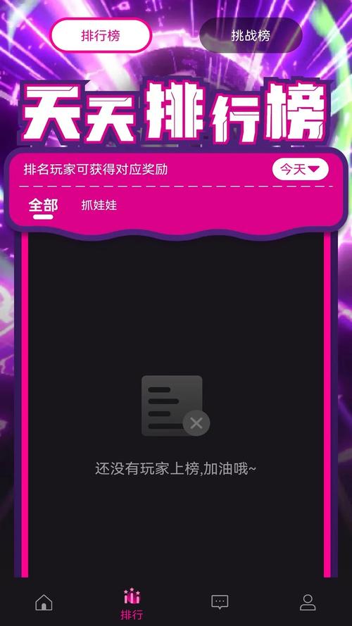 天天玩app最新版本更新内容介绍游戏截图