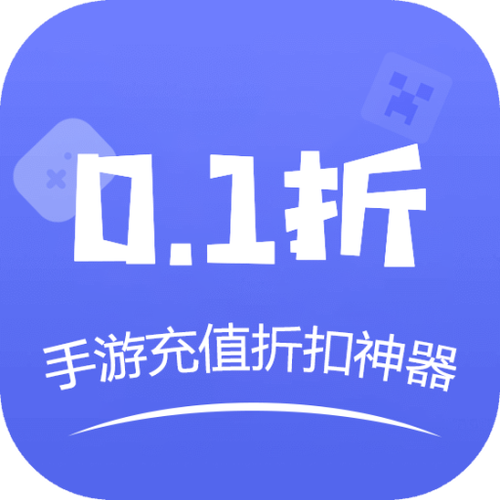 各种手游折扣平台截图
