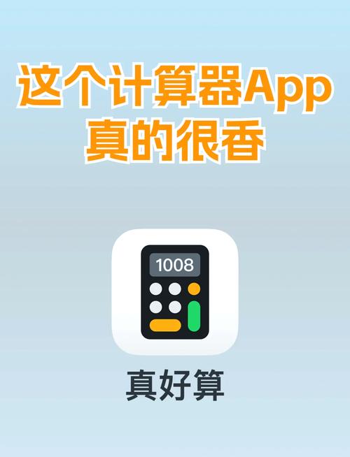 女友价值计算器app官方免费