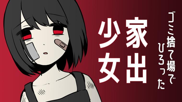 家出少女1.06汉化手机版截图