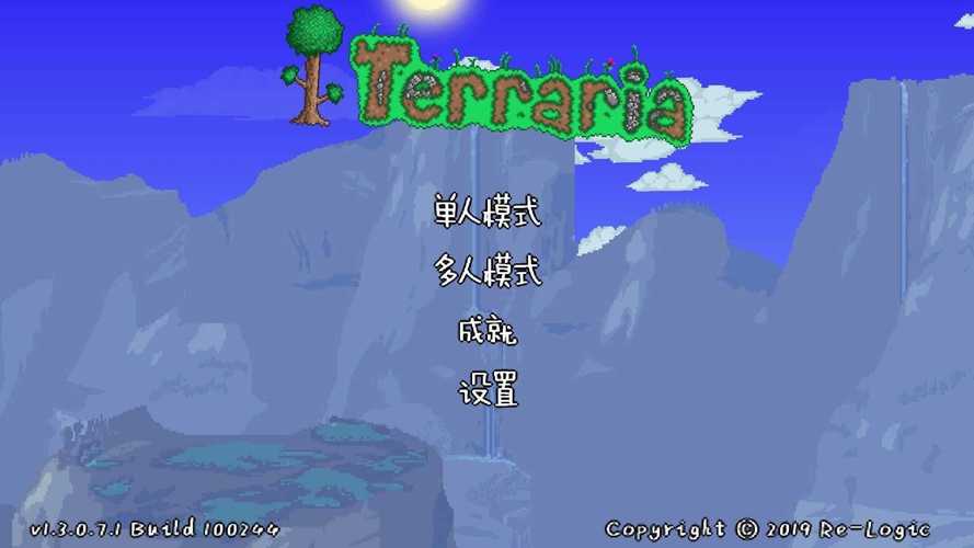 terraria官方正版最新版本更新内容介绍图标