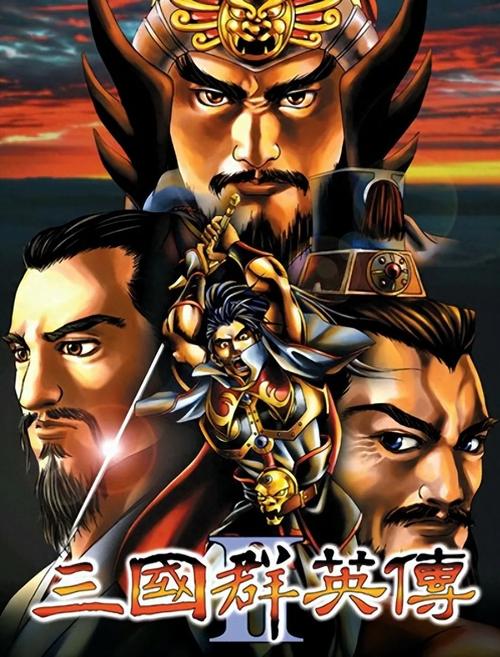 三国群英传2手机破解版