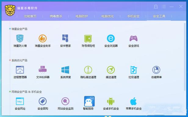 瑞星杀毒软件2024最新版本功能介绍