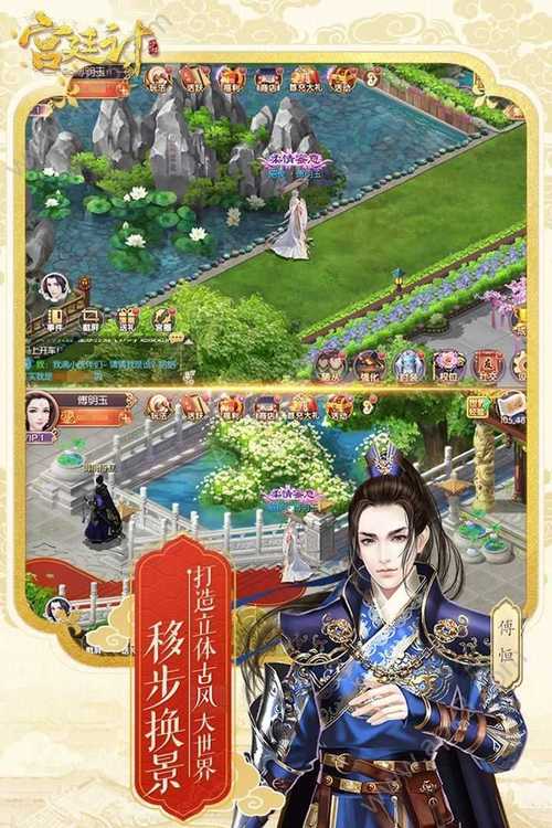 后宫秘史手游安卓