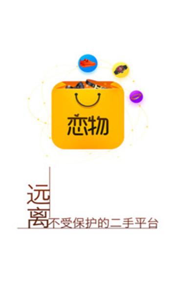恋物社最新地址