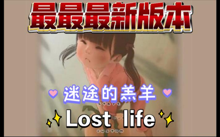 迷失的小女孩最新版截图