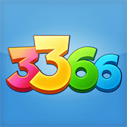 3366游戏盒官方入口截图